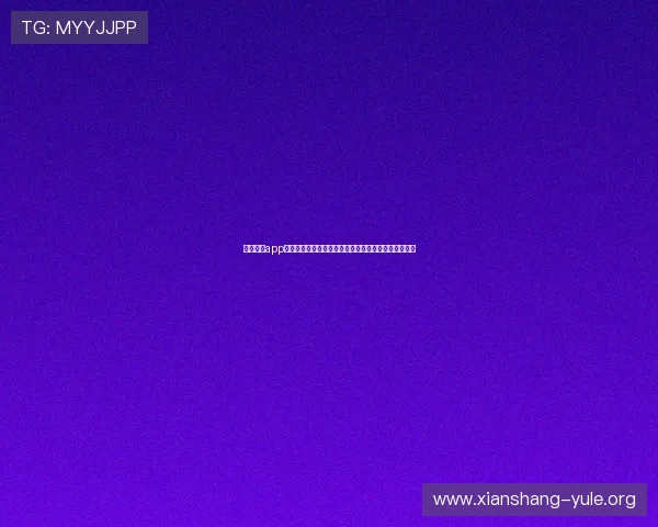 必发娱乐app实时推送世界杯新闻热点，第一时间掌握赛事最新动态