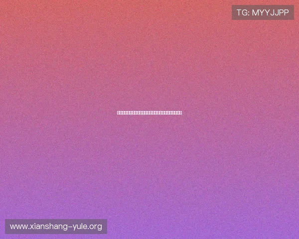 星脉娱乐链接提供最新世界杯赛事资讯与精彩瞬间回放推荐