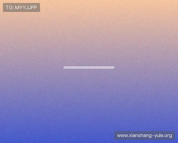 结合亚星真人视讯技术，优化世界杯赛事直播体验，满足不同用户的观看偏好