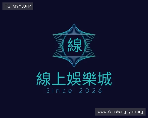 了解線上娛樂城